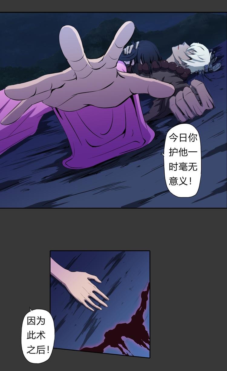 第13话 不死之身