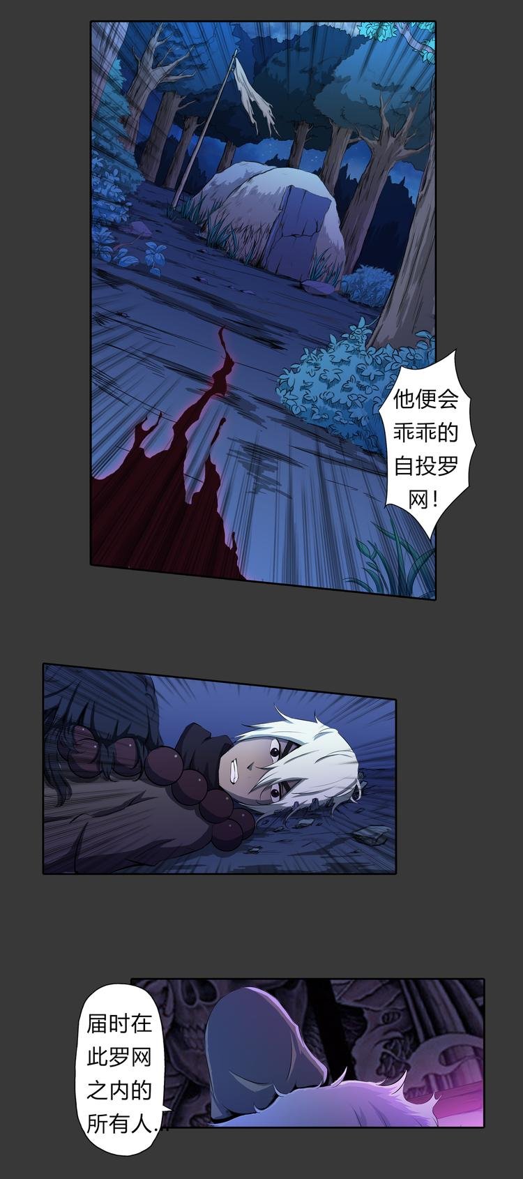 第13话 不死之身