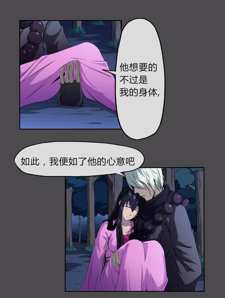 第14话 挣脱