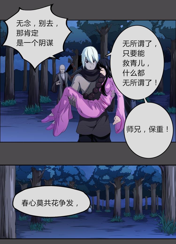 第14话 挣脱