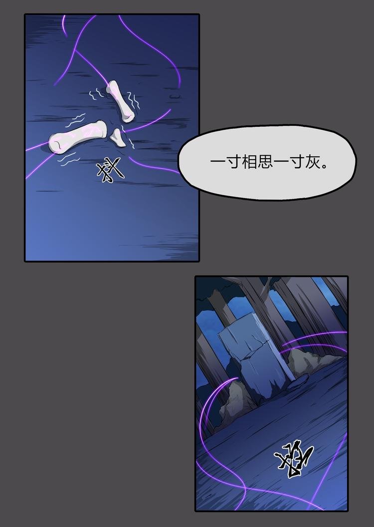 第14话 挣脱