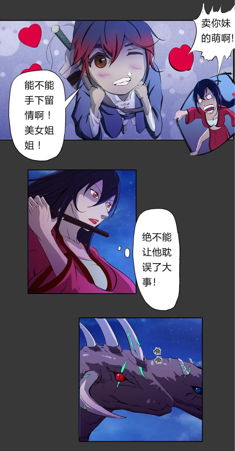 第15话 记忆