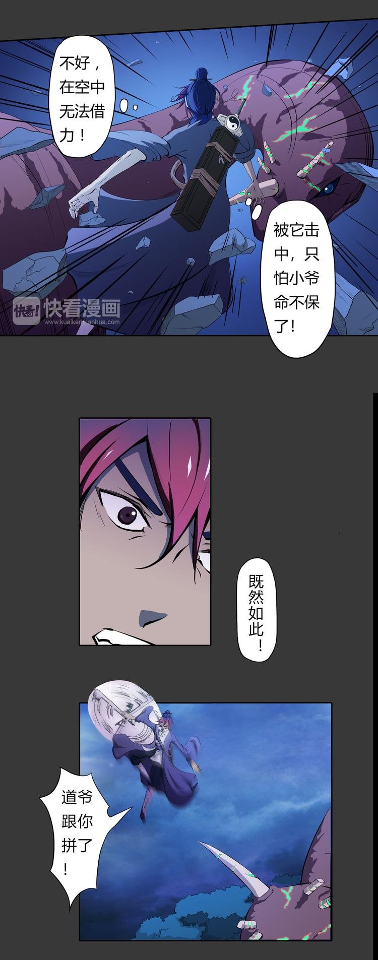 第15话 记忆