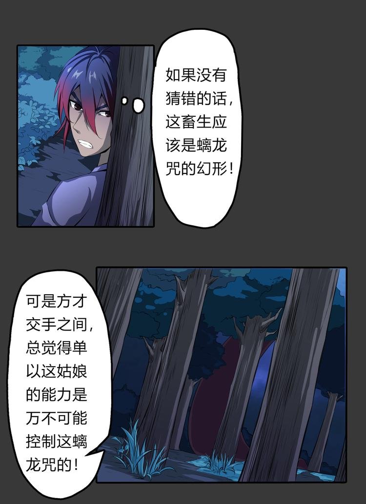 第15话 记忆