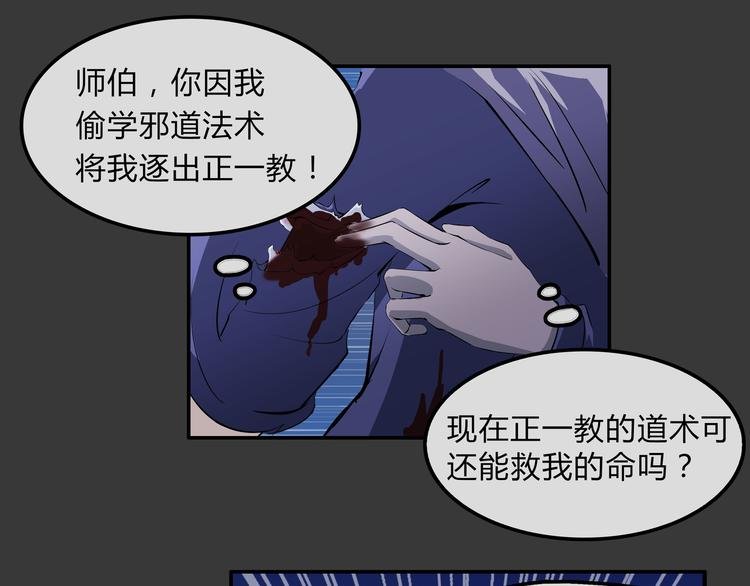 第16话 劫难