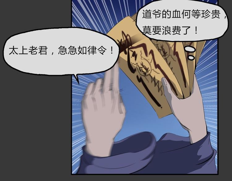第16话 劫难