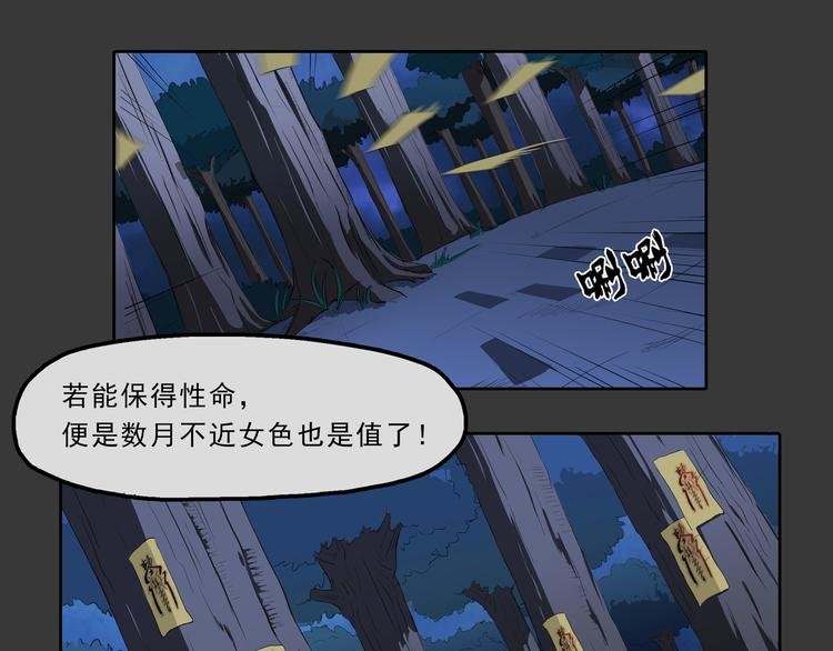 第16话 劫难