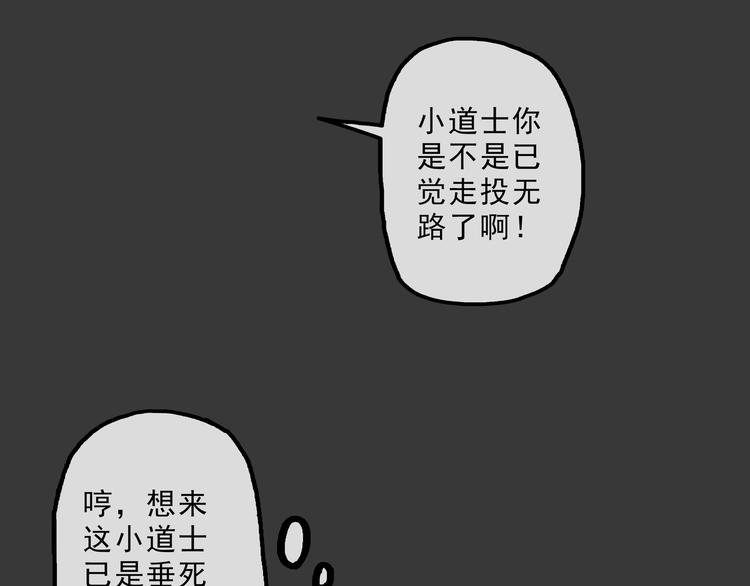 第16话 劫难