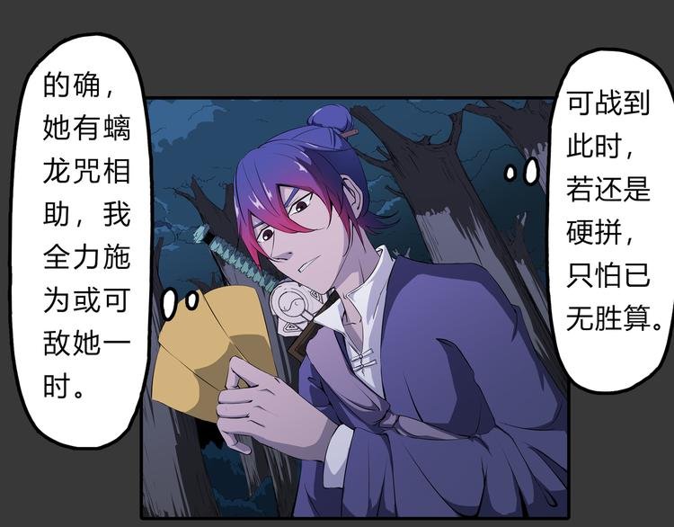 第17话 孤注一掷