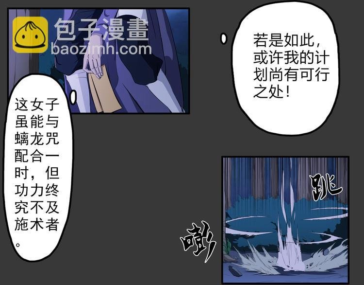 第17话 孤注一掷