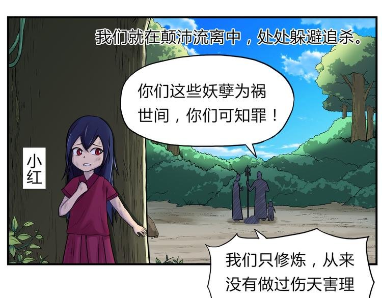 第18话 师命难违