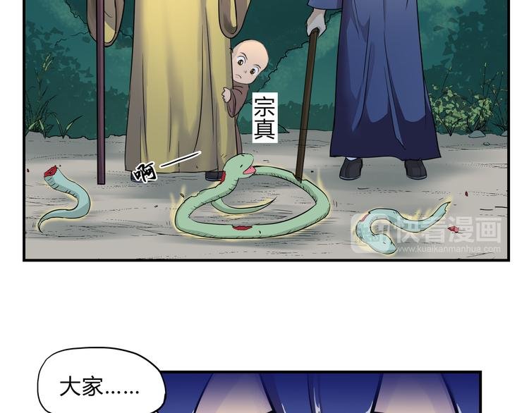 第18话 师命难违