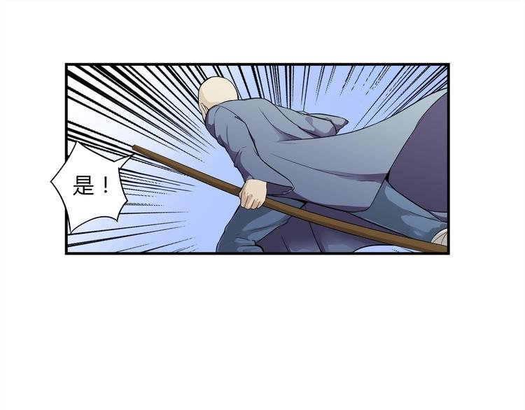 第18话 师命难违