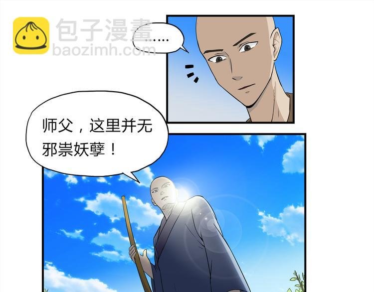 第18话 师命难违