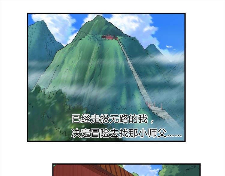第18话 师命难违