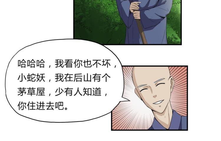 第18话 师命难违