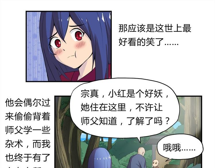 第18话 师命难违