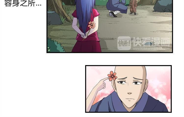 第18话 师命难违