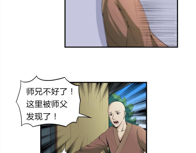 第18话 师命难违