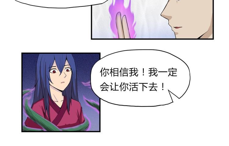 第18话 师命难违