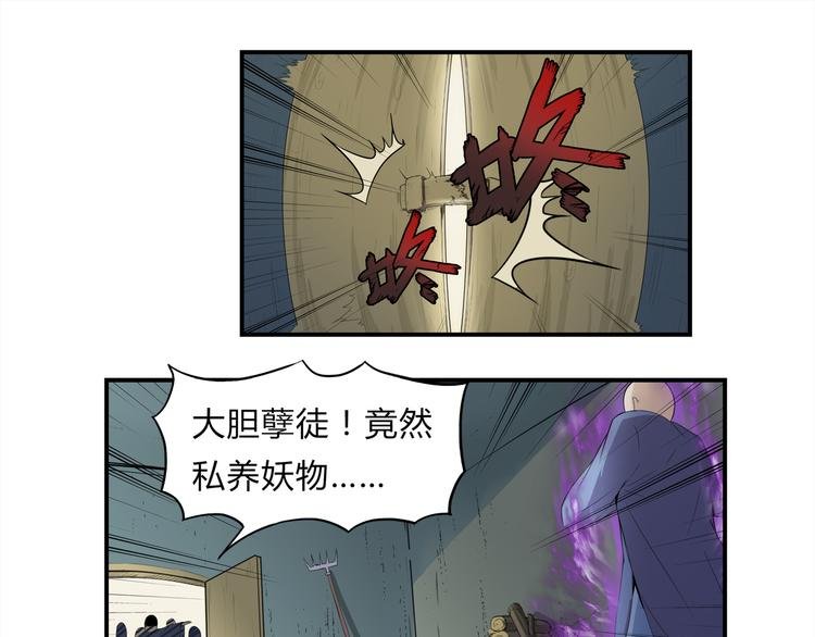 第18话 师命难违
