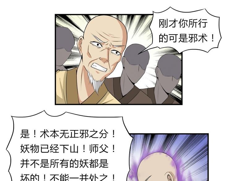 第18话 师命难违