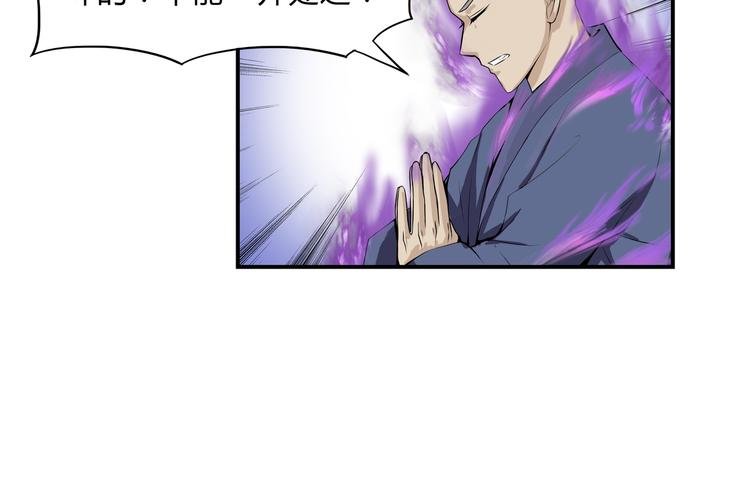 第18话 师命难违