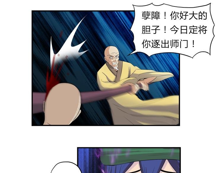 第18话 师命难违