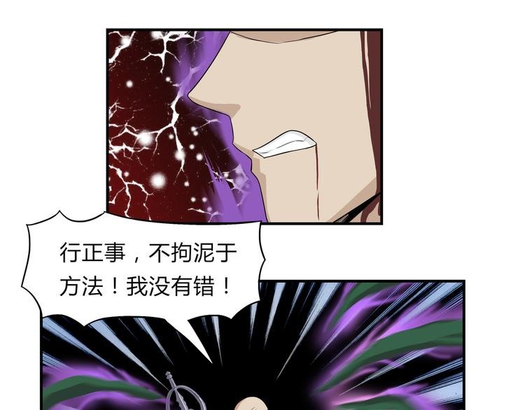 第18话 师命难违