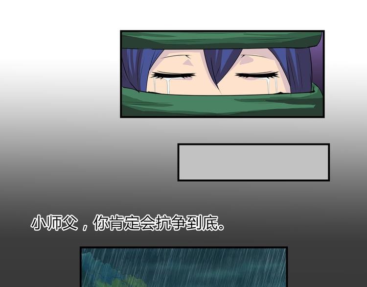 第18话 师命难违