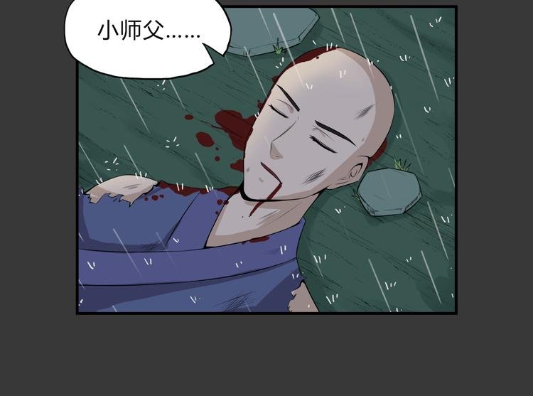 第18话 师命难违