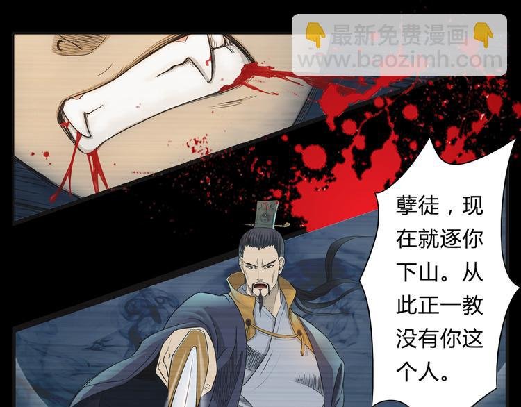 第1话 除妖