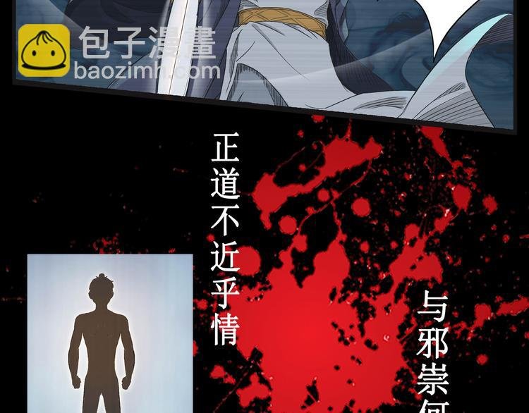 第1话 除妖