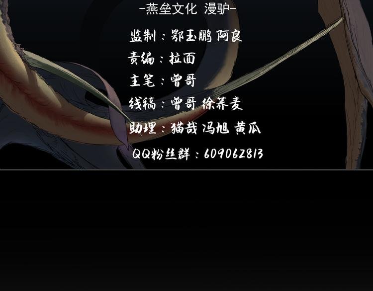 第1话 除妖