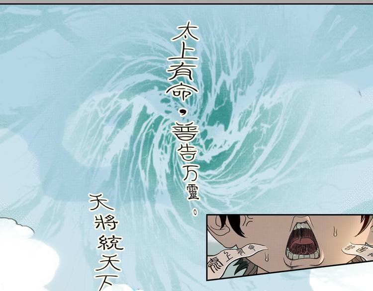 第1话 除妖
