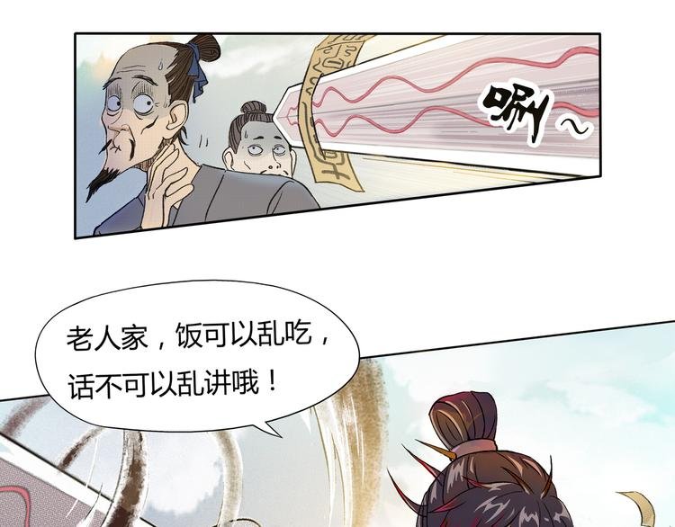 第1话 除妖