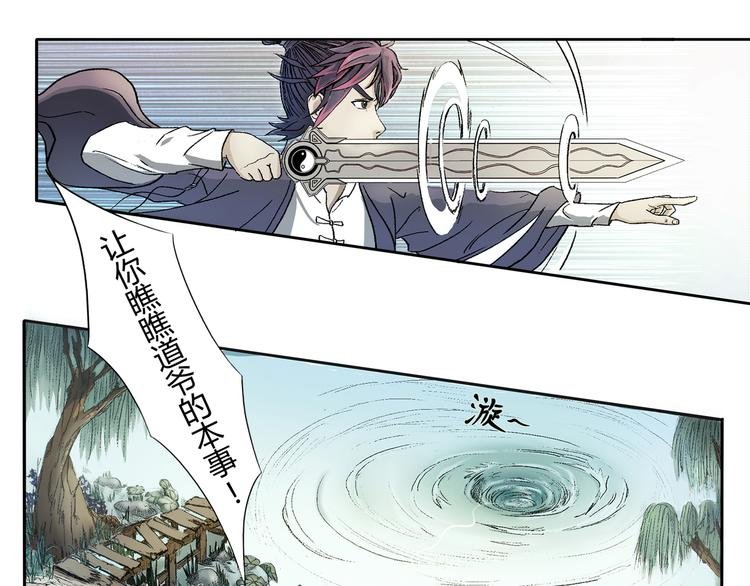 第1话 除妖