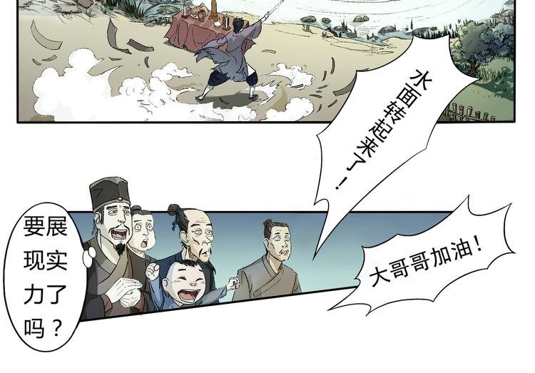 第1话 除妖