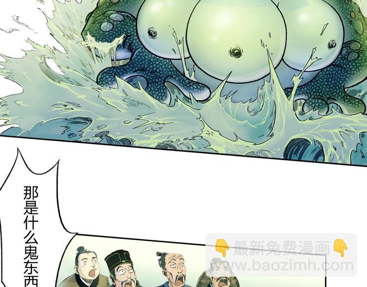 第1话 除妖