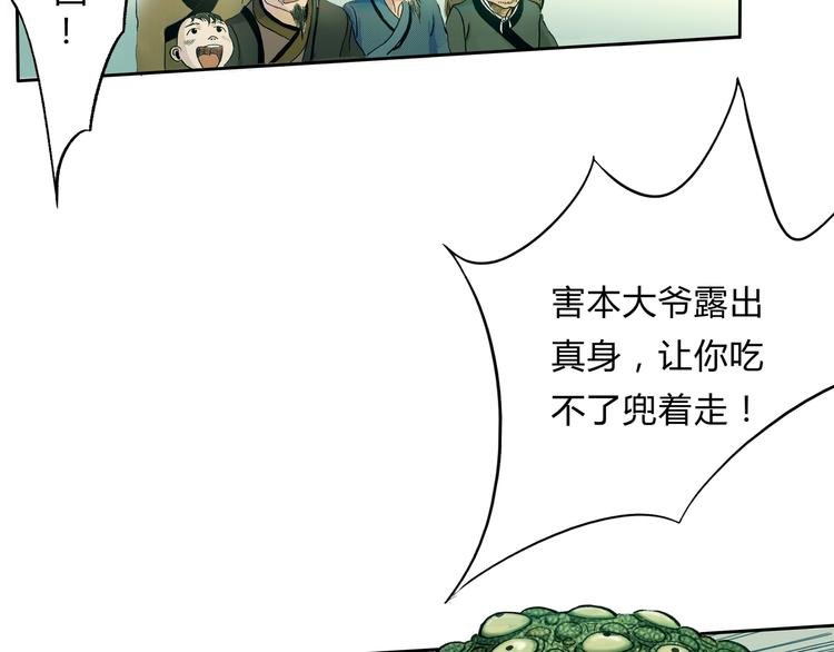第1话 除妖