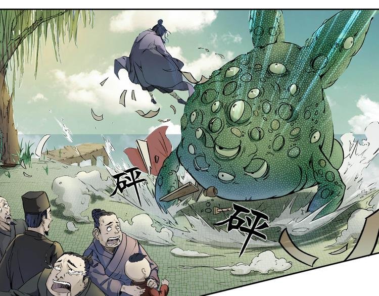 第1话 除妖