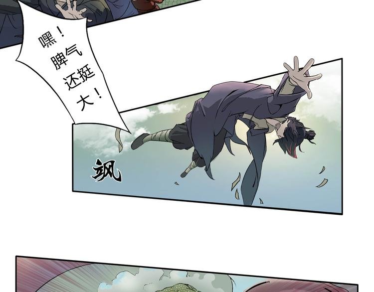 第1话 除妖