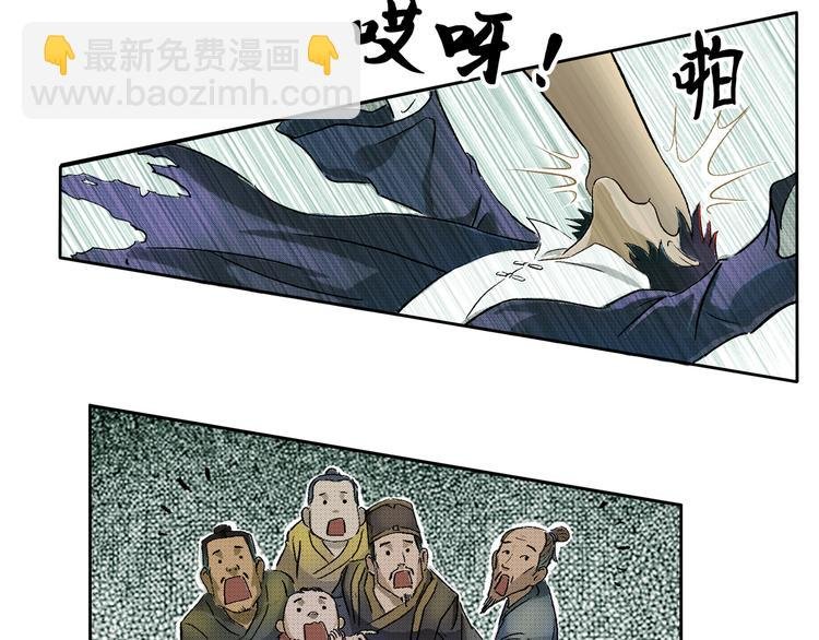 第1话 除妖