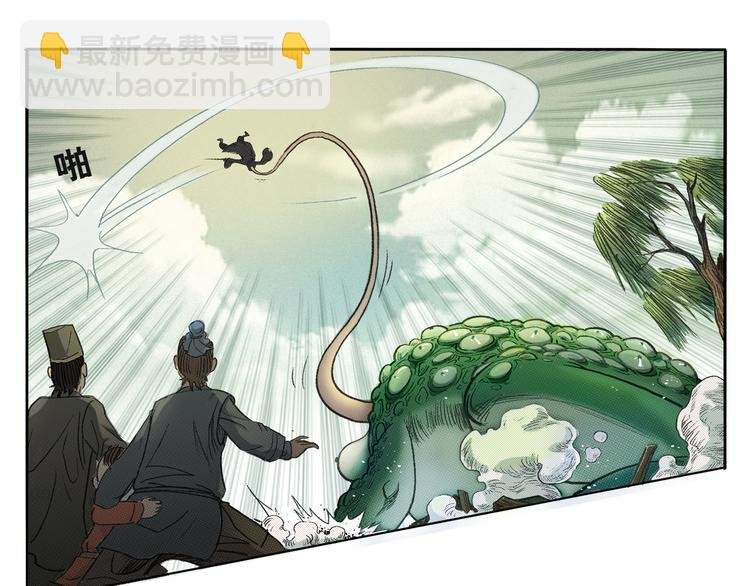 第1话 除妖