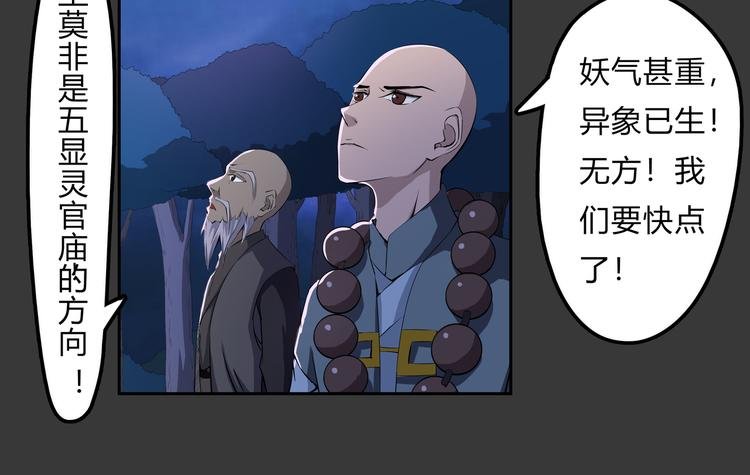 第19话 波罗夷01