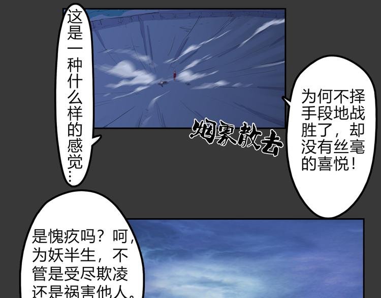 第19话 波罗夷01