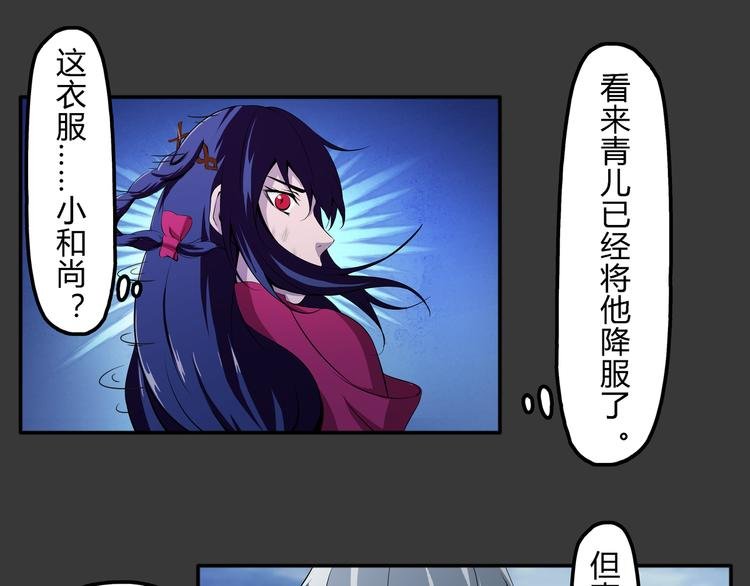 第19话 波罗夷01