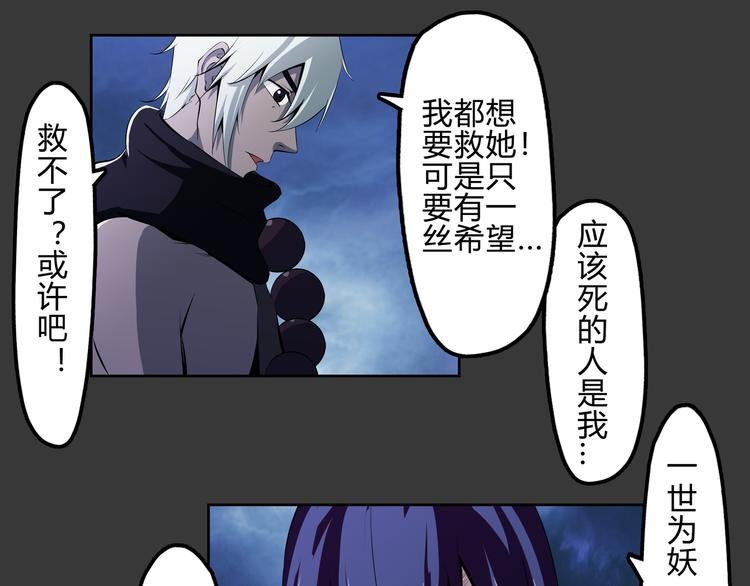 第19话 波罗夷01