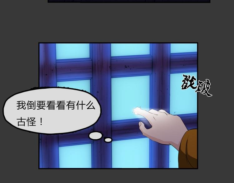 第20话 波罗夷02