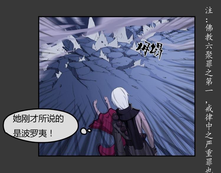 第20话 波罗夷02